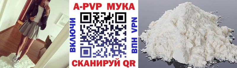 A-PVP кристаллы  купить наркотик  Юхнов 