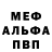 MDMA молли Wladimir Kloster