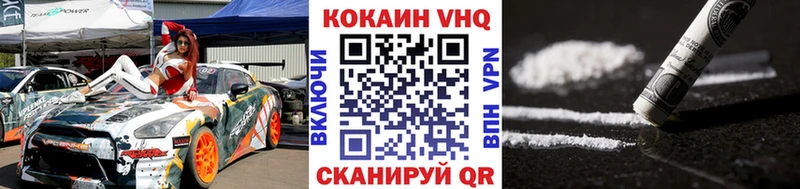 Кокаин VHQ Юхнов