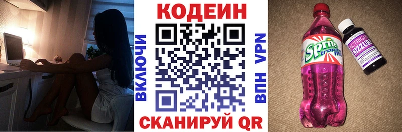 Кодеин напиток Lean (лин)  hydra   Юхнов  где купить наркоту 
