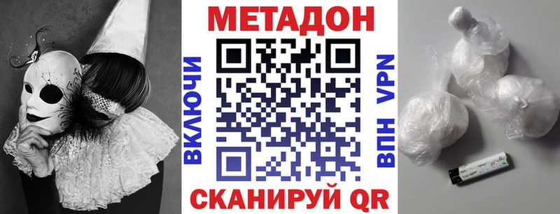 МЕТАДОН белоснежный  Юхнов 